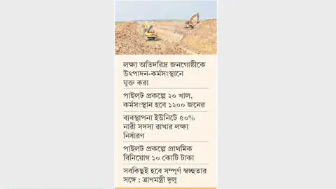 খাল খননে মহাপরিকল্পনা সাফল্য নিয়ে সংশয় 