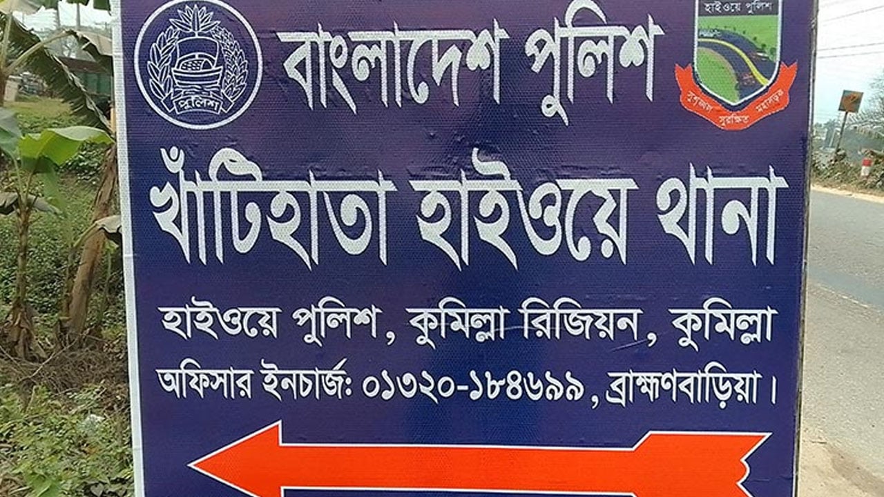 ঘুষের অভিযোগে ওসিসহ ৬ পুলিশ প্রত্যাহার