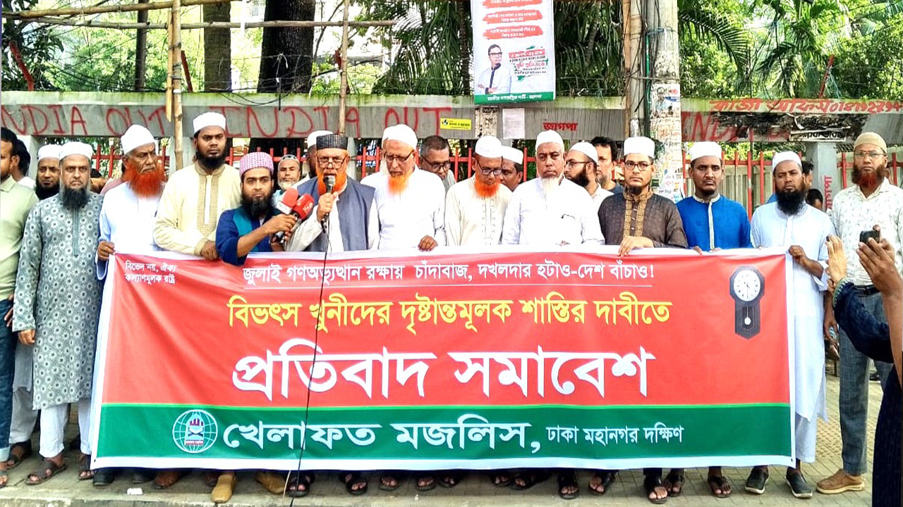 ‘আধিপত্যবাদ ও চাঁদাবাজদের নিপীড়ন জনগণ আর সহ্য করবে না’
