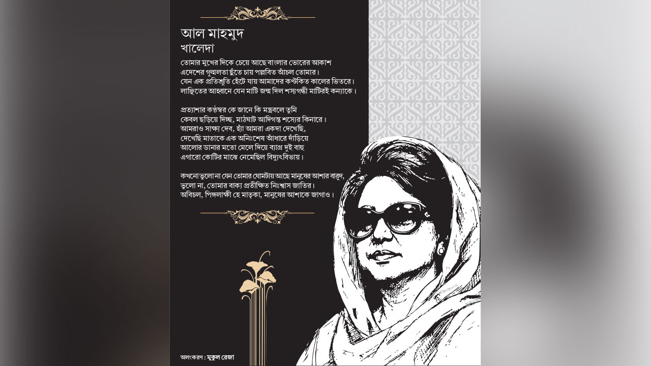 খালেদা-জিয়া-2
