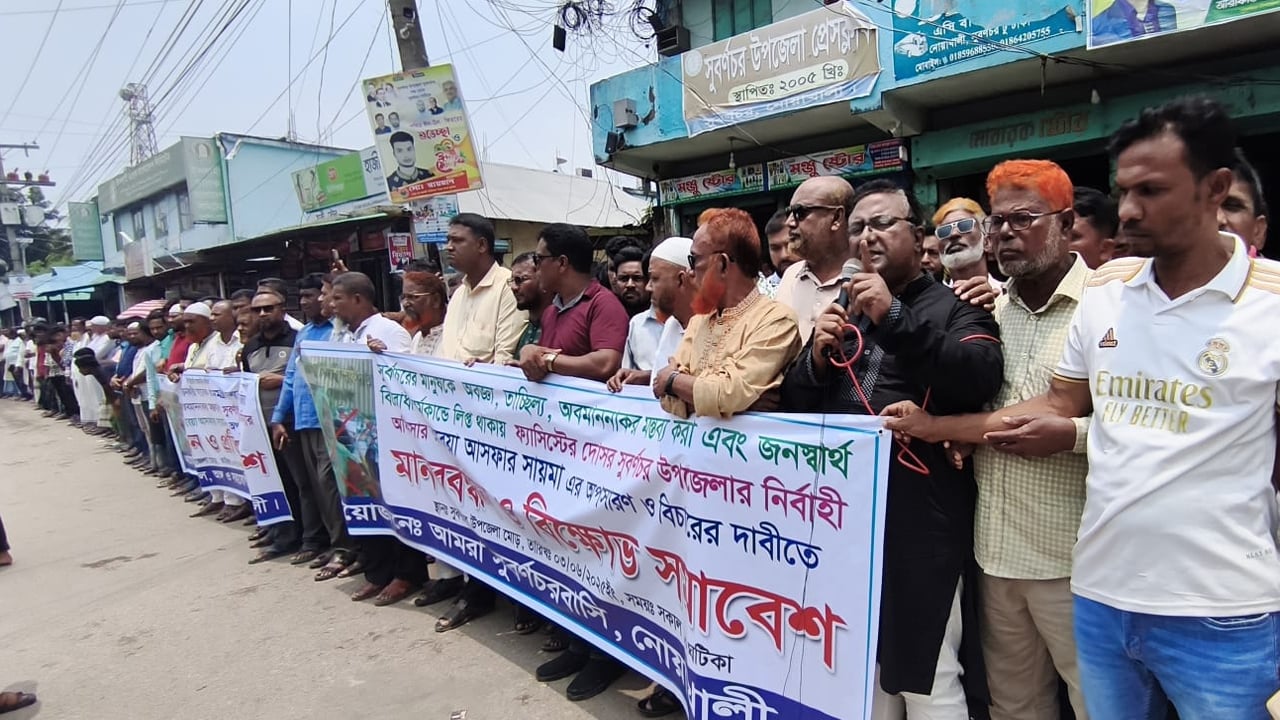 খালেদা জিয়াকে অবমাননা, ইউএনওর অপসারণ দাবি