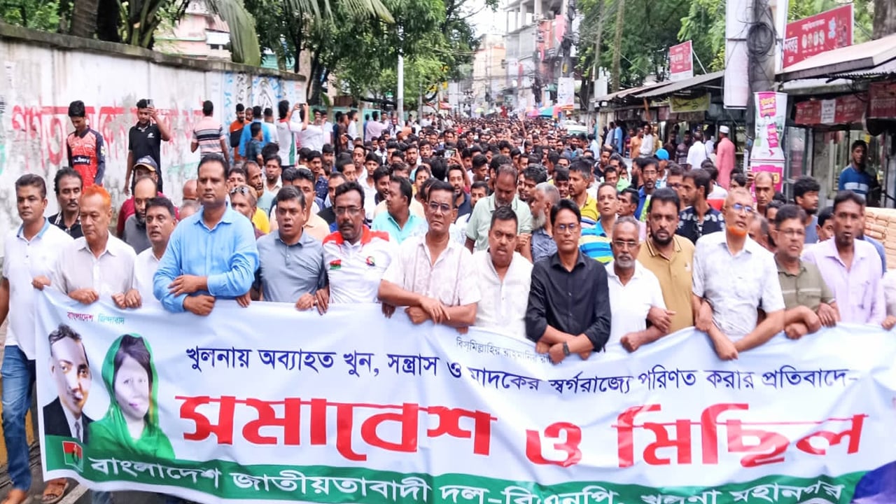খুলনায় বিএনপির বিক্ষোভ