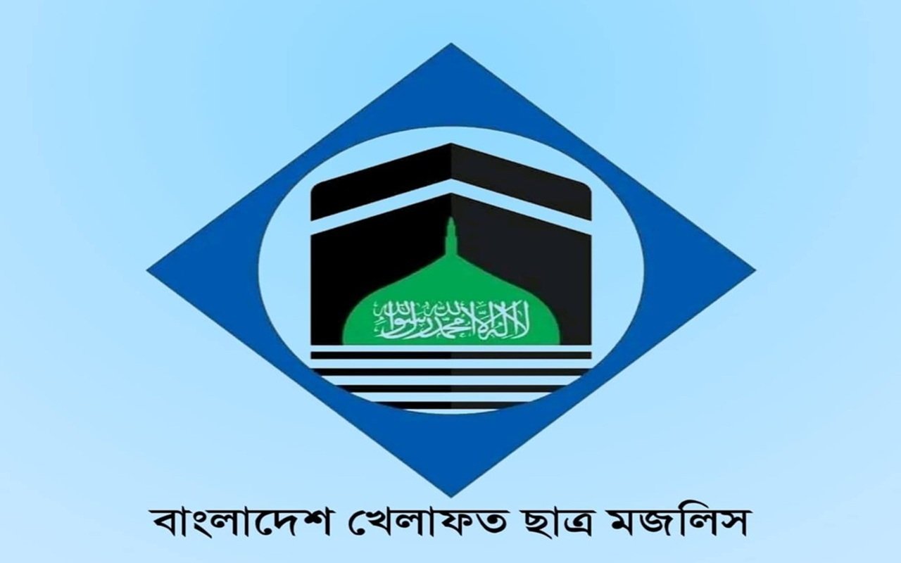 বিশ্ববিদ্যালয়গুলোর ঝুঁকিপূর্ণ ভবন অবিলম্বে পুনর্নির্মাণের দাবি খেলাফত ছাত্র মজলিসের