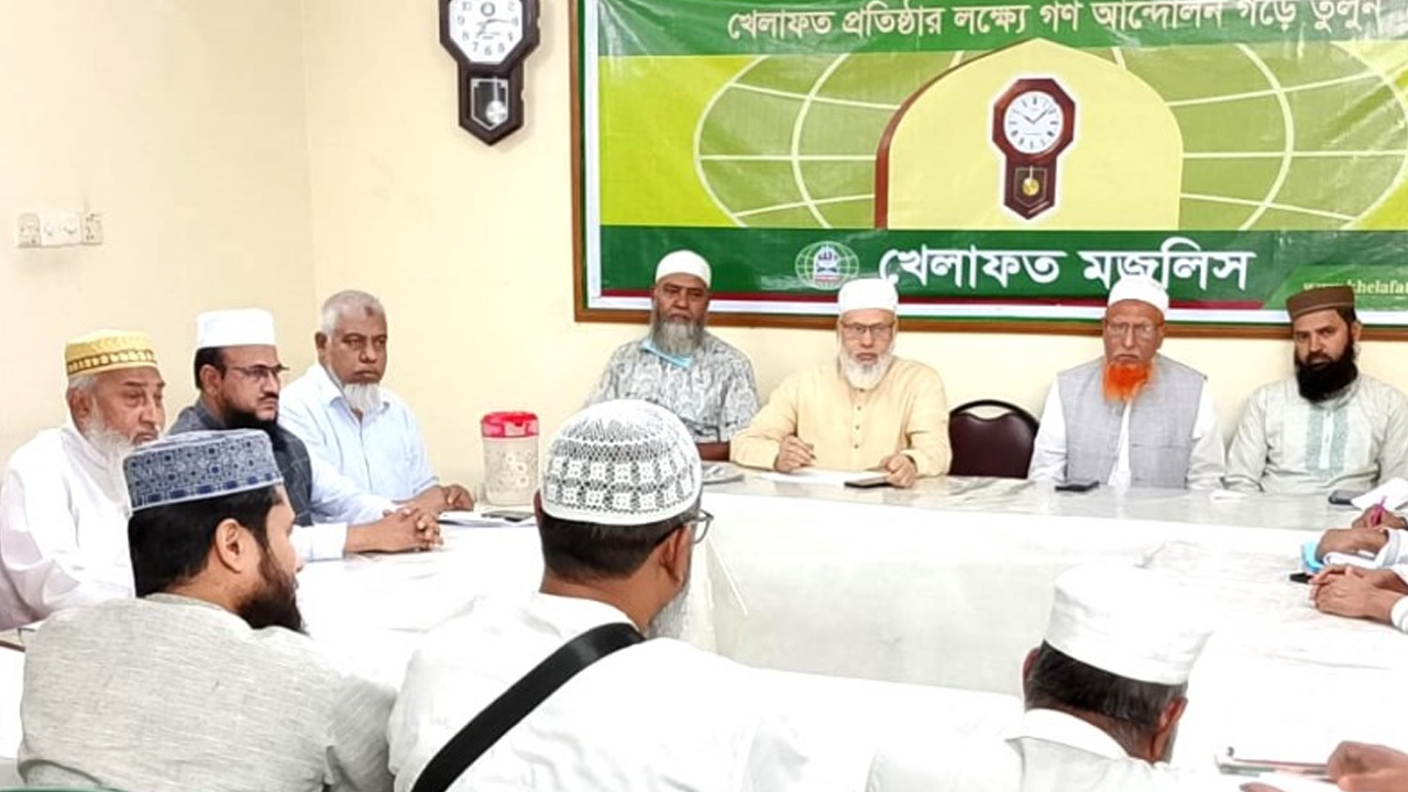 জনগণের নিরাপত্তা নিশ্চিতে কঠোর পদক্ষেপ দাবি খেলাফত মজলিসের