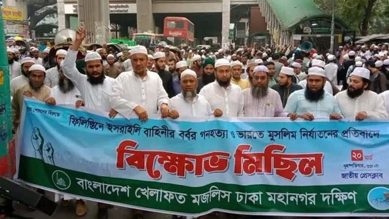 খেলাফত মসলিস