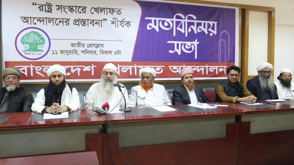 রাষ্ট্র সংস্কারে খেলাফত আন্দোলনের ১৫ দফা প্রস্তাবনা