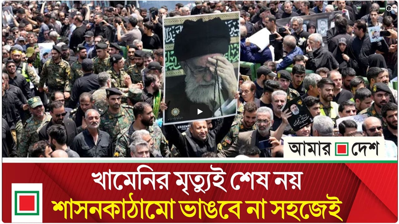 ইরানের ইতিহাস ও টিকে থাকার কৌশল আলাদা : ফরেন পলিসির নিবন্ধ