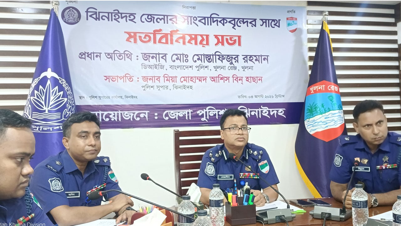 ফ্যাসিজমের উত্থান ঠেকাতে পুলিশ কঠোর থাকবে: খুলনা ডিআইজি