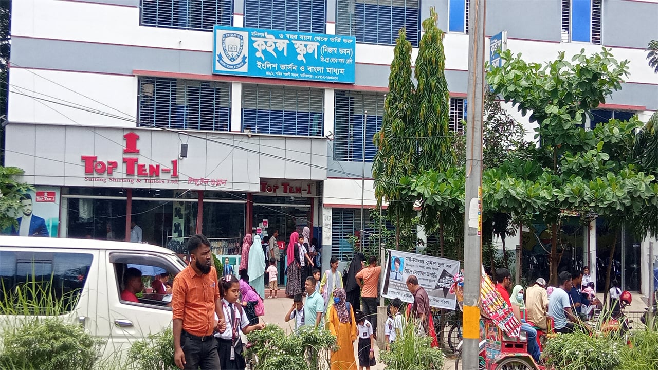 অনুমোদনহীন কুইন্স স্কুল: ঝুঁকিতে শত শত শিক্ষার্থী