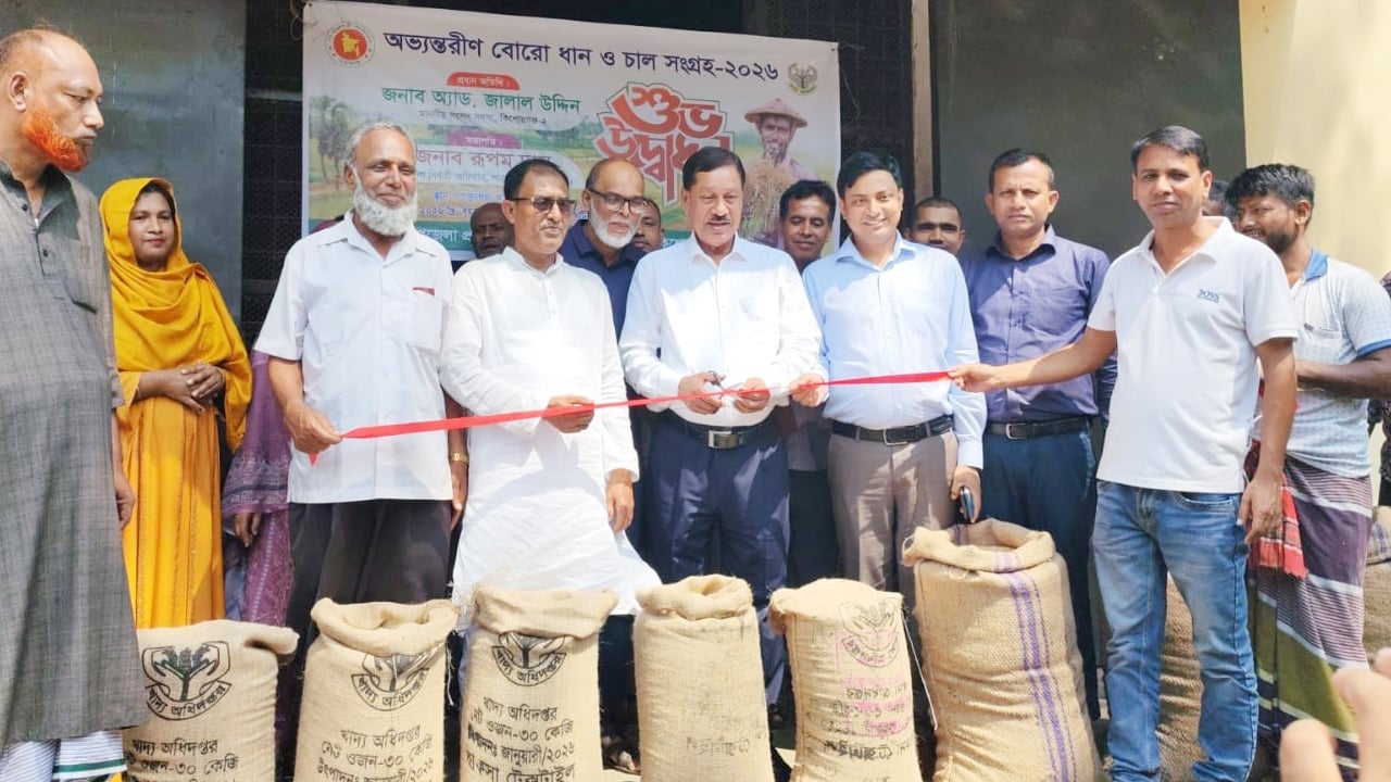 পাকুন্দিয়ায় অভ্যন্তরীণ বোরো ধান-চাল সংগ্রহ শুরু