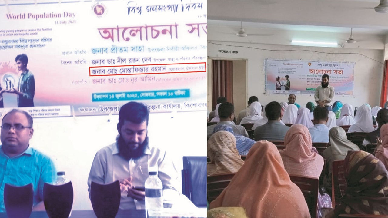 আত্মগোপনে থাকা আ.লীগ নেতা জনসংখ্যা দিবসের বিশেষ অতিথি