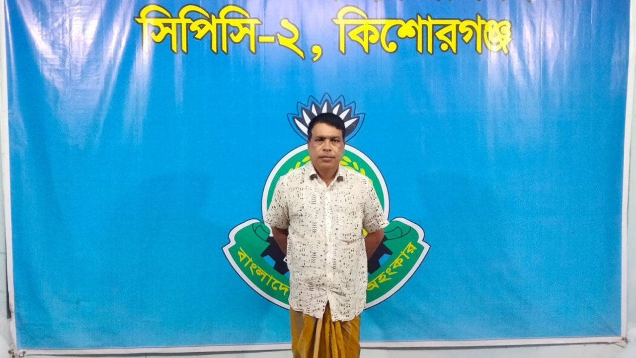 পাকুন্দিয়ায় ইউপি চেয়ারম্যান গ্রেপ্তার