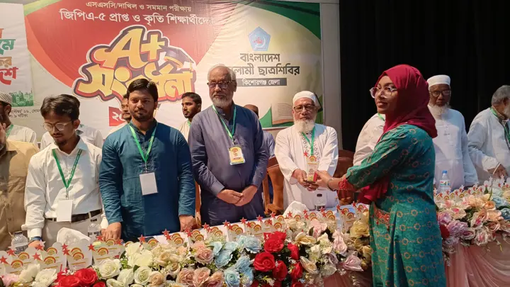 কিশোরগঞ্জে পাঁচ শতাধিক কৃতী শিক্ষার্থীকে ছাত্রশিবিরের সংবর্ধনা 