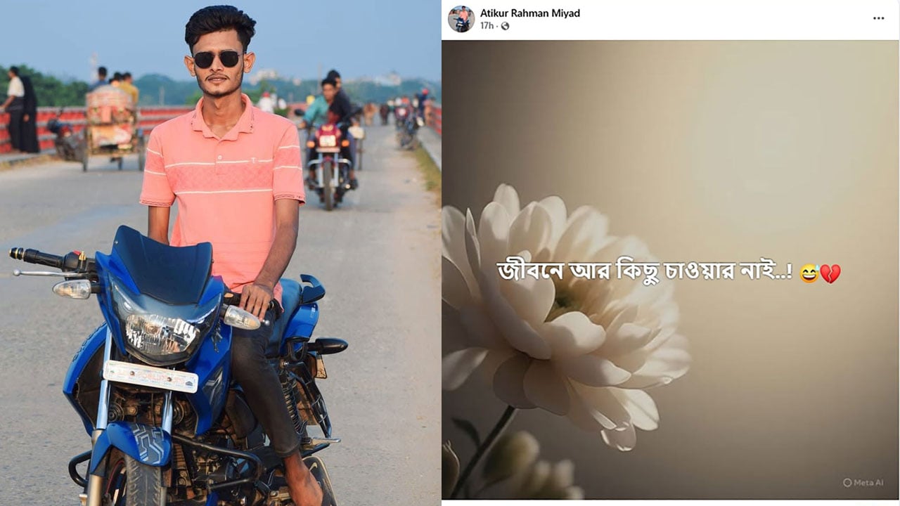 নববধূকে তুলে নিয়ে ছাত্রদল কর্মীর স্ট্যাটাস, ‘জীবনে আর কিছু চাওয়ার নাই’ 
