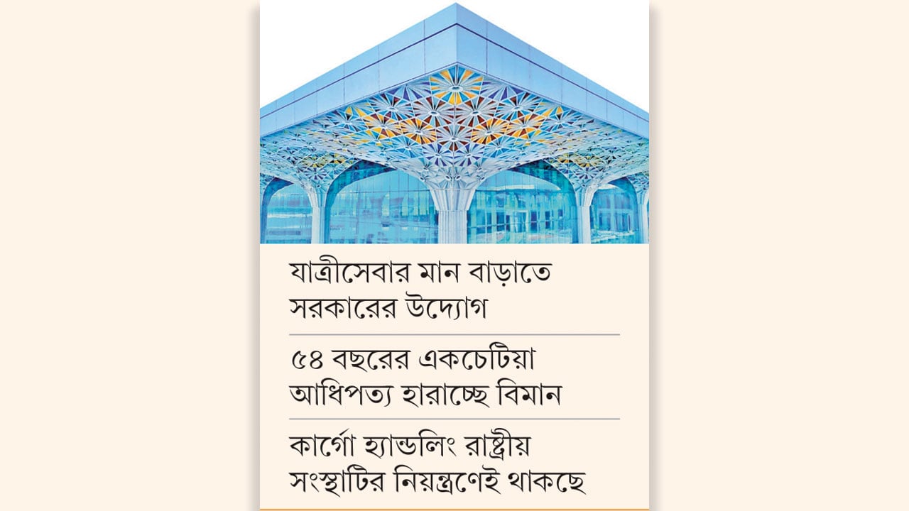 কাজ পেতে বিশ্বখ্যাত পাঁচ অপারেটরের প্রতিযোগিতা