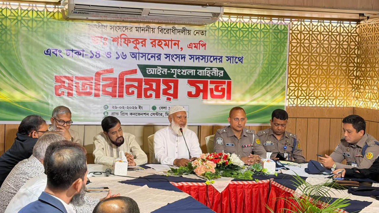 আইনশৃঙ্খলাবাহিনীকে আরো জনবান্ধব ও কার্যকর হতে হবে