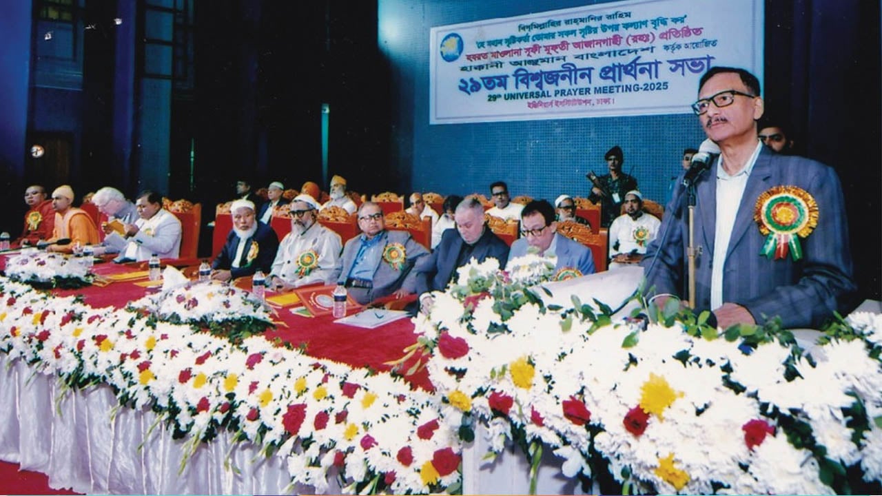 হাক্কানী আঞ্জুমানের আন্তর্জাতিক সর্বধর্মীয় প্রার্থনা সভা অনুষ্ঠিত