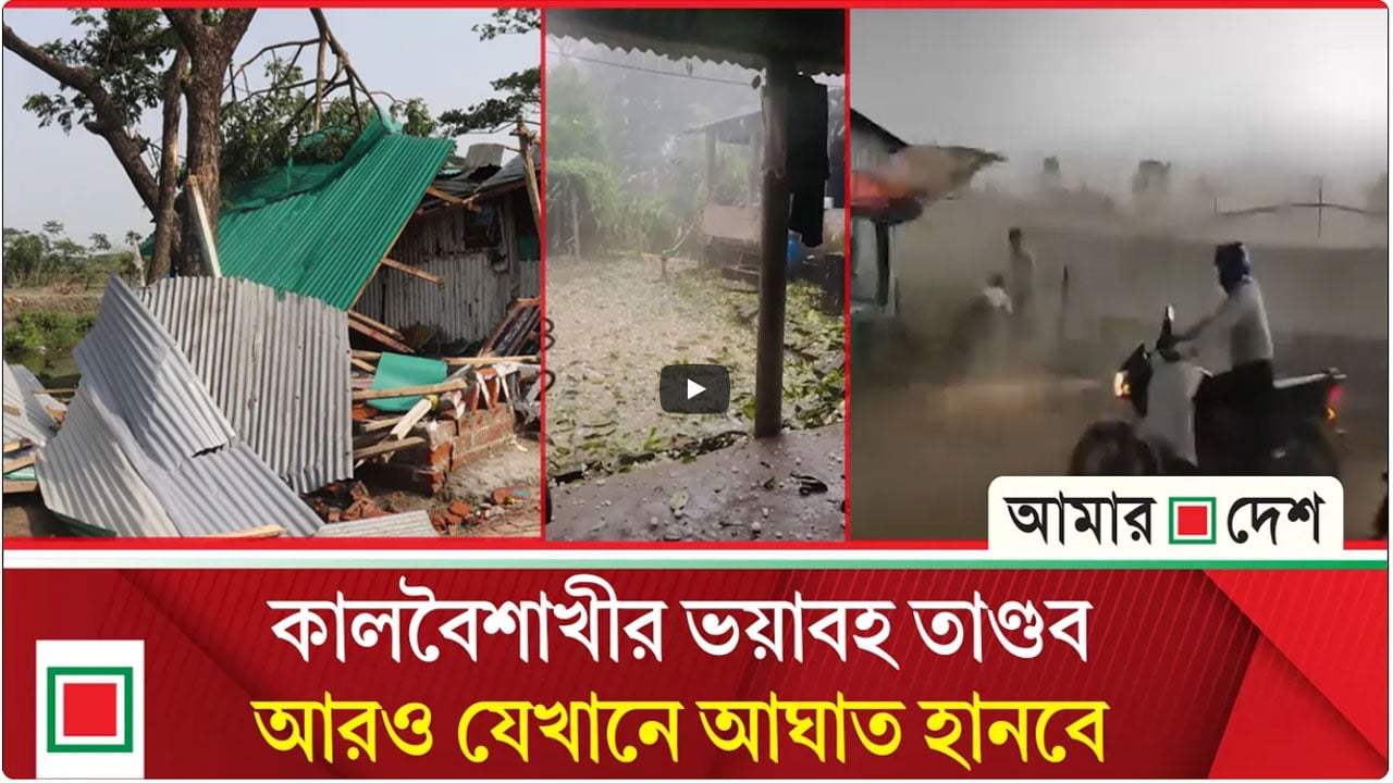 আরও দুঃসংবাদ দিল আবহাওয়া অফিস