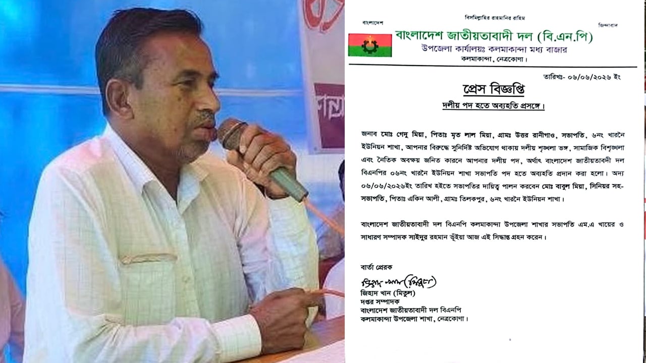 ছেলের অপকর্মে পদ হারালেন বিএনপি নেতা
