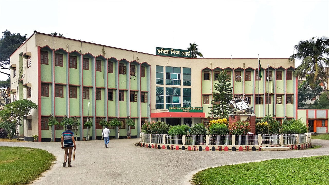 কুমিল্লা বোর্ডে ১৩ শিক্ষা প্রতিষ্ঠানের পাঠদান ও স্বীকৃতি স্থগিত