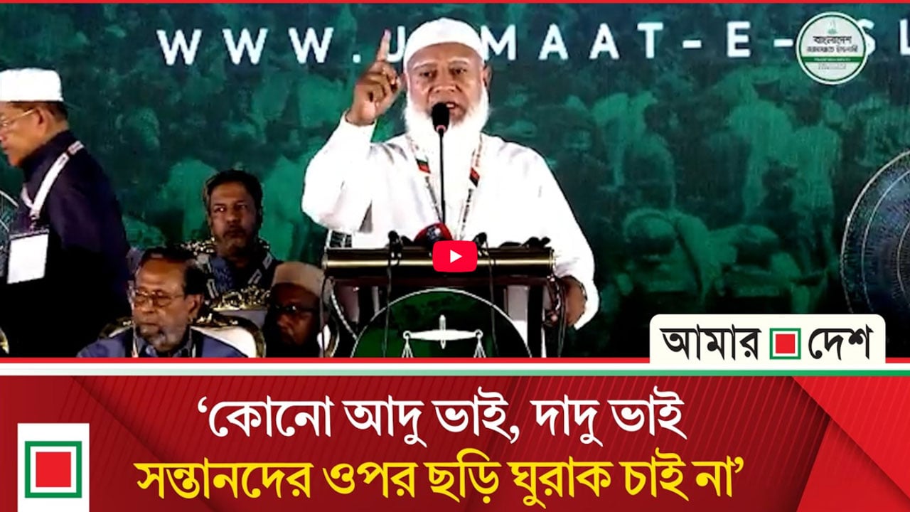 সুশাসনের প্রতিটি বিষয়ে বিএনপি বিরোধিতা করে চলেছে: ডা. শফিকুর রহমান