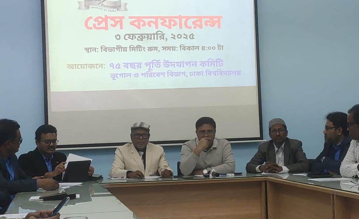 ঢাবির ভূগোল বিভাগের প্লাটিনাম জয়ন্তী ২৮ ফেব্রুয়ারি