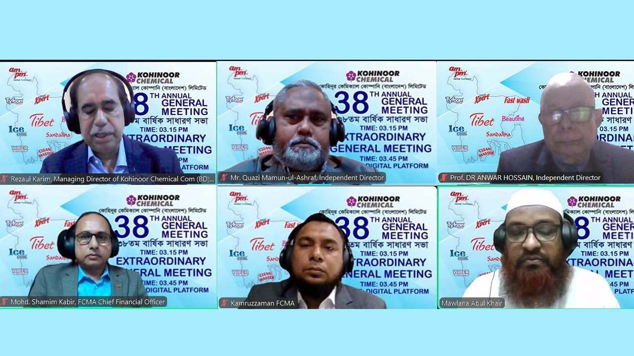 কোহিনূর কেমিক্যাল কোম্পানীর ৩৮তম বার্ষিক সাধারণ সভা