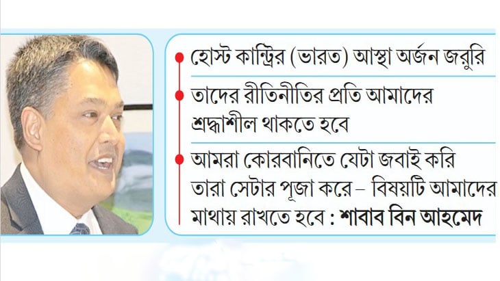 ভারতের আস্থা অর্জনে কলকাতা মিশনে কোরবানি বন্ধের নির্দেশ