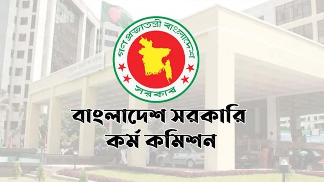 নন-ক্যাডারে পদে পিএসসির নিয়োগ বিজ্ঞপ্তি, আবেদনের নিয়ম