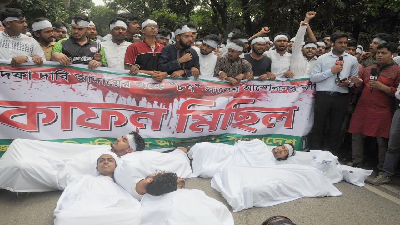 কাফনের কাপড় পরে কারিগরি শিক্ষার্থীদের সারাদেশে গণমিছিল