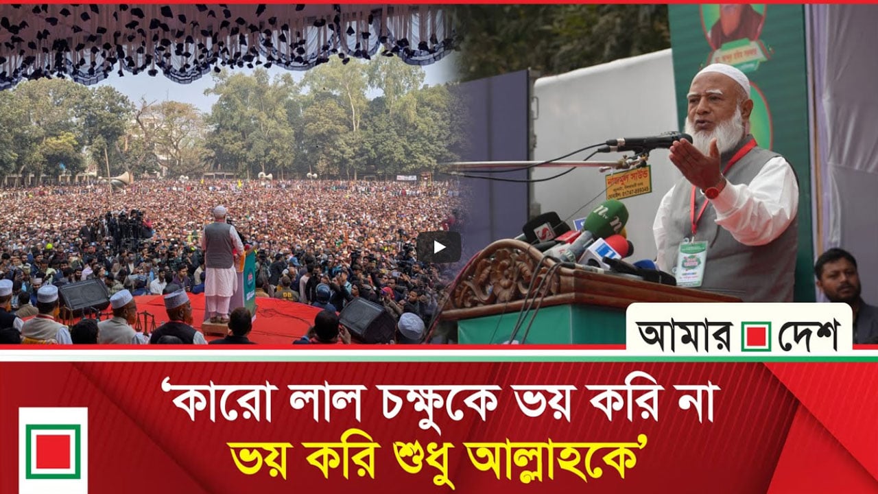 কোনো আধিপত্যবাদের ছায়া বাংলাদেশে দেখতে চাই না: শফিকুর রহমান