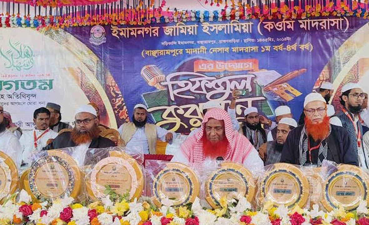 বাঞ্ছারামপুরে জাতীয় কোরআন প্রতিযোগিতা অনুষ্ঠিত