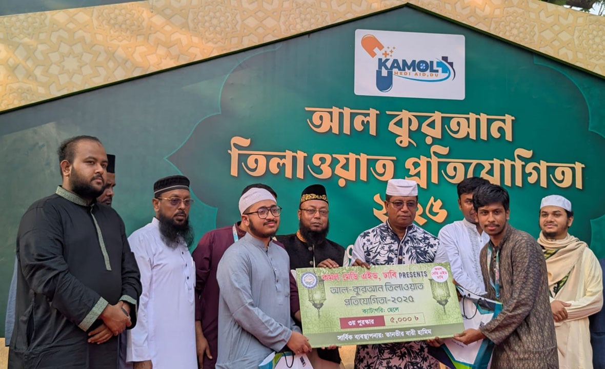 ঢাবিতে ছাত্রদলের কুরআন তিলাওয়াত প্রতিযোগিতা সম্পন্ন