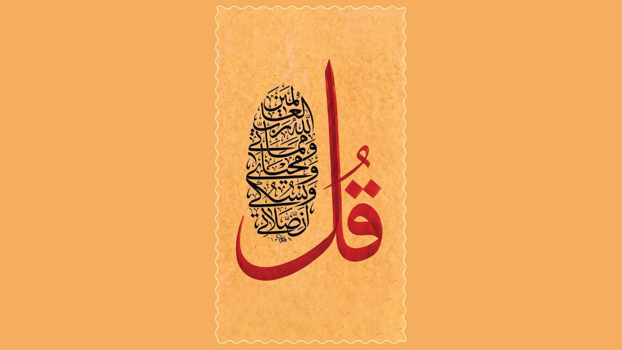 কোরবানি আমাদের কী শেখাল