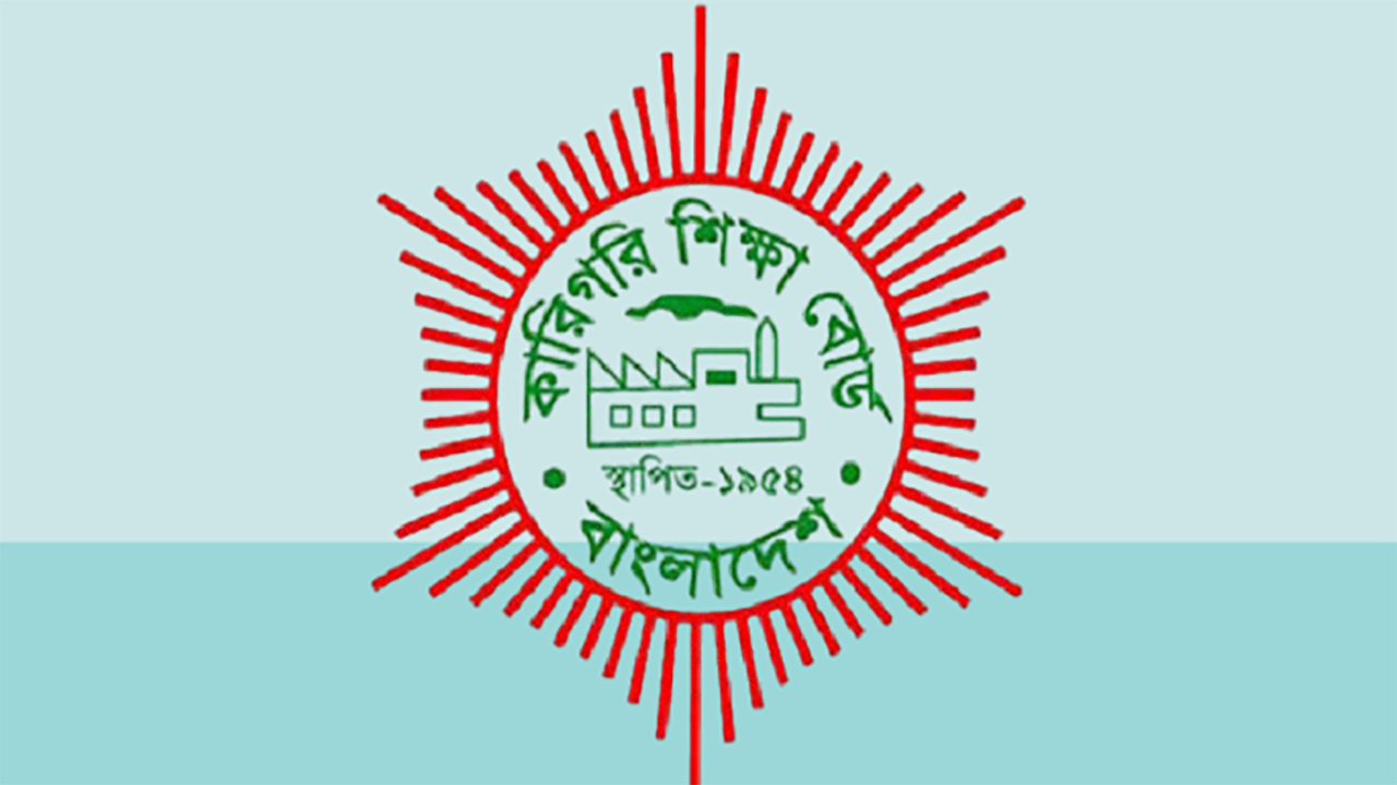 কারিগরি বোর্ডের অষ্টম শ্রেণির বৃত্তির নীতিমালা প্রকাশ