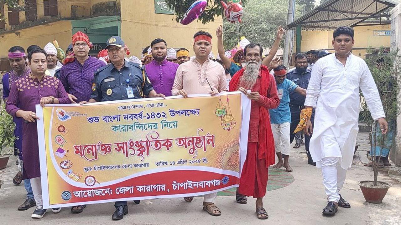 কারাগারে নববর্ষ
