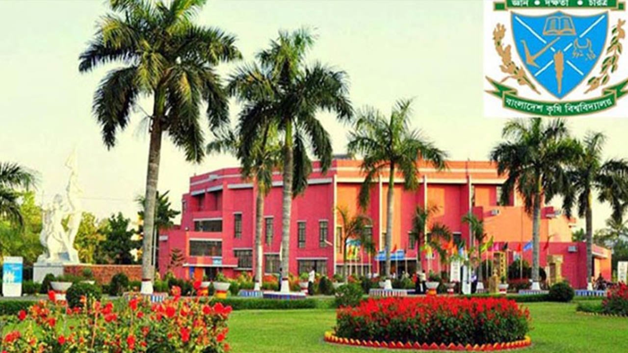 বাংলাদেশ কৃষি বিশ্ববিদ্যালয় নিয়োগ বিজ্ঞপ্তি