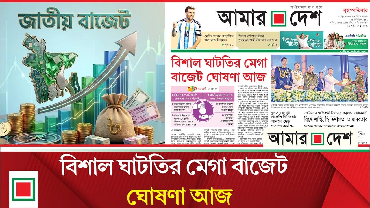করজাল বিস্তারে চাপ বাড়বে সাধারণ মানুষের ওপর