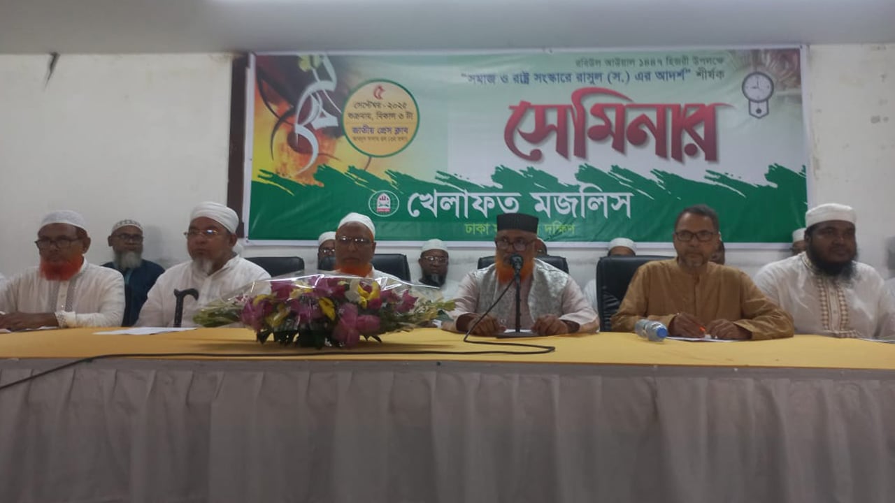 ‘ইসলামের আঙ্গিকে রাষ্ট্র গড়তে পশ্চিমা বয়ান পরিত্যাগ করতে হবে’