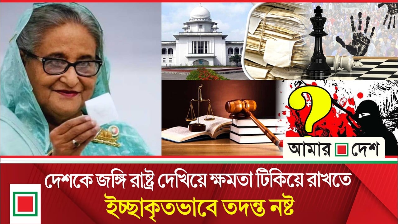 ক্রসফায়ার-গুমের আড়ালে খুনিরা কি ঢাকা পড়েছে