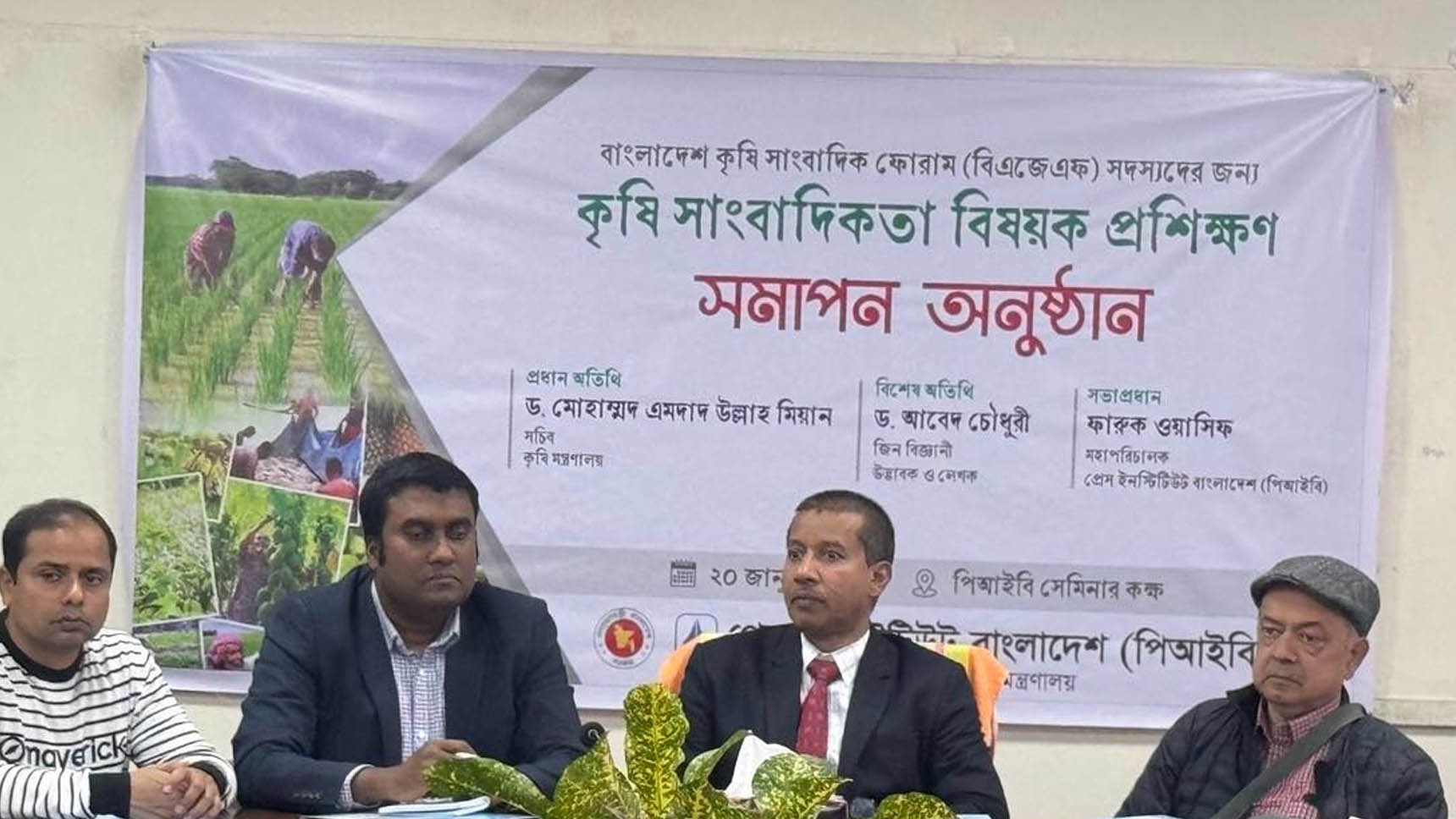 বন্ধ পাট কারখানা হবে সারের গুদাম: কৃষি সচিব