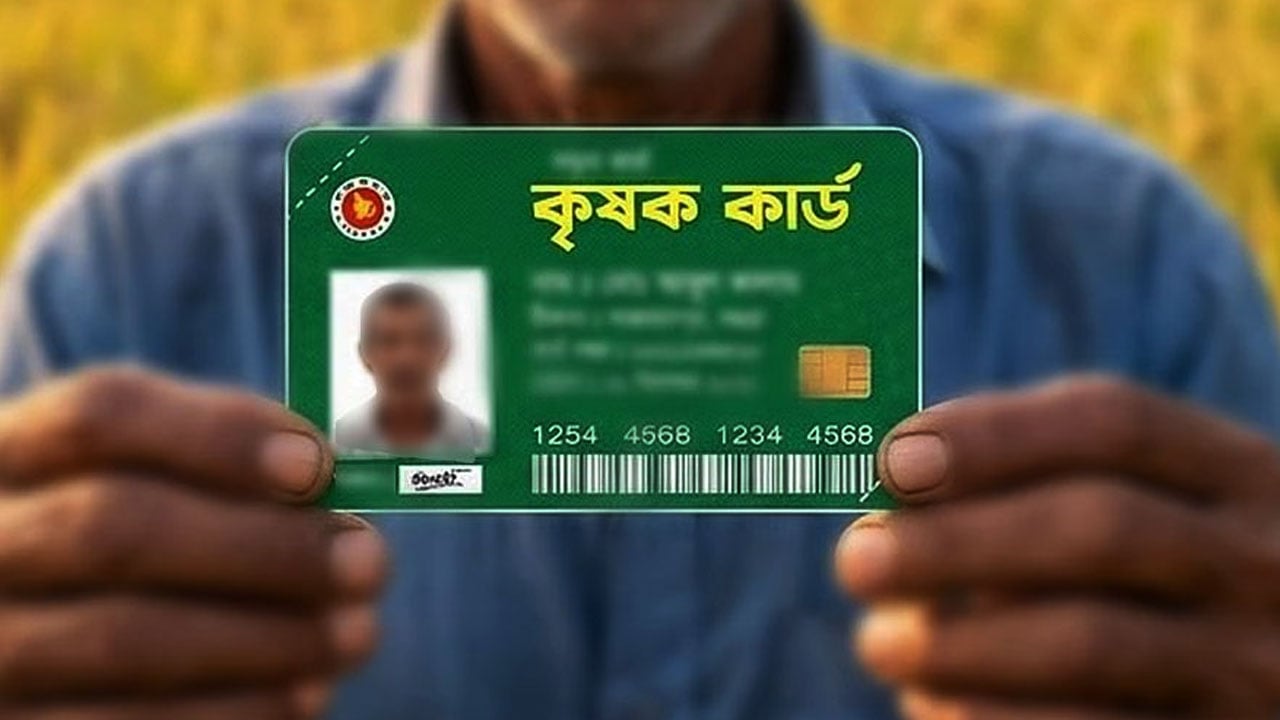 কৃষক কার্ডের আওতা বাড়ছে