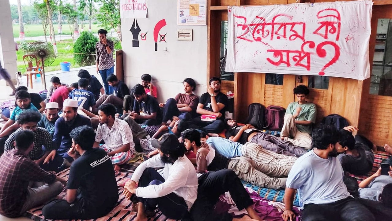 ভিসির পদত্যাগ দাবিতে অনশনে ২৪ ঘণ্টা পার কুয়েট শিক্ষার্থীদের