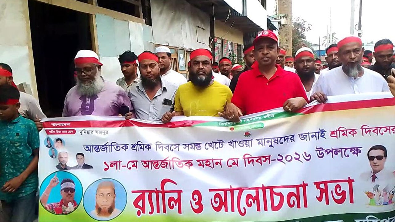 মহিপুরে বর্ণাঢ্য আয়োজনে মে দিবস পালিত