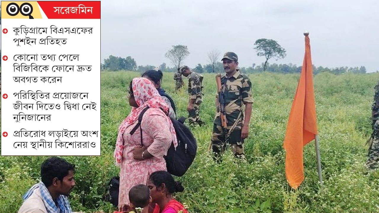 সীমান্তে বিজিবির সঙ্গে ঢাল হয়ে দাঁড়ান নারীরাও 