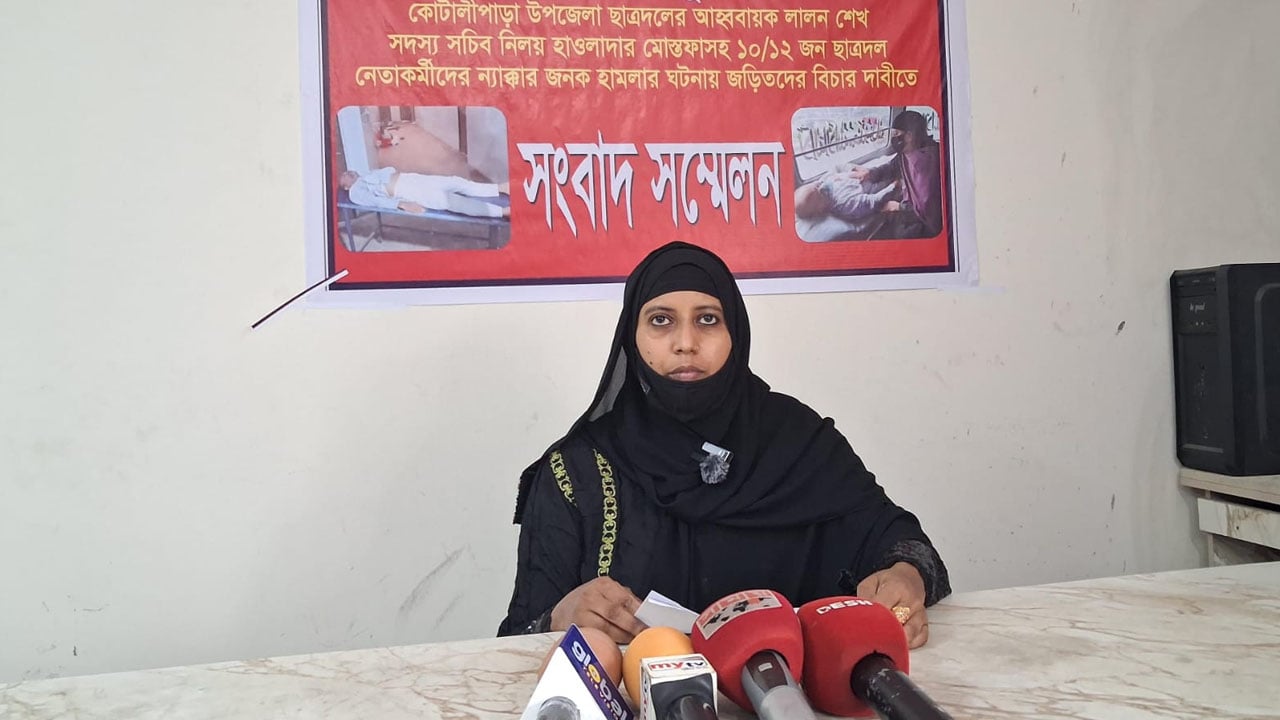 কোটালীপাড়ায় সাংবাদিকের ওপর হামলা: ৪ দফা দাবিতে স্ত্রীর সংবাদ সম্মেলন