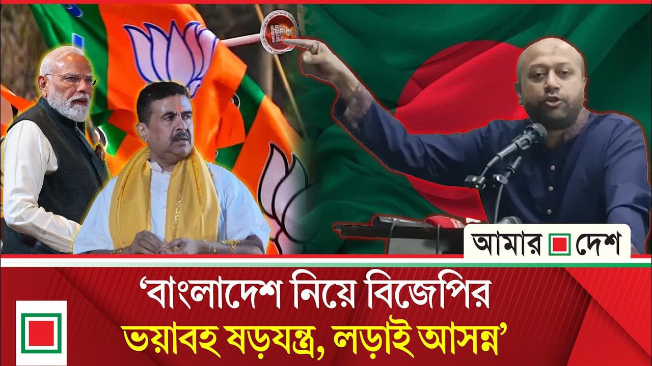 কয়েক মাস পর বাংলাদেশে দাঙ্গা (রায়ট) লাগাতে চেষ্টা করবে বিজেপি: ফুয়াদ