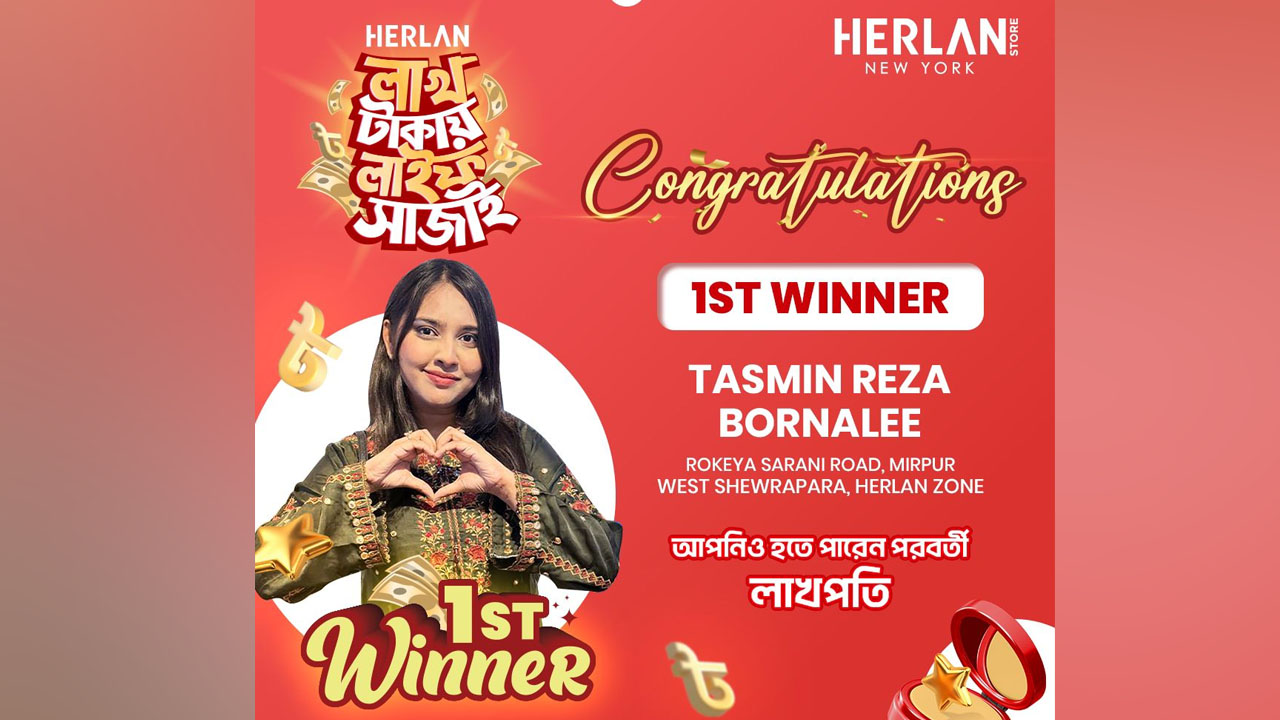 ‘লাখ টাকায় লাইফ সাজাই’ ক্যাম্পেইনের প্রথম বিজয়ী তাসমিন