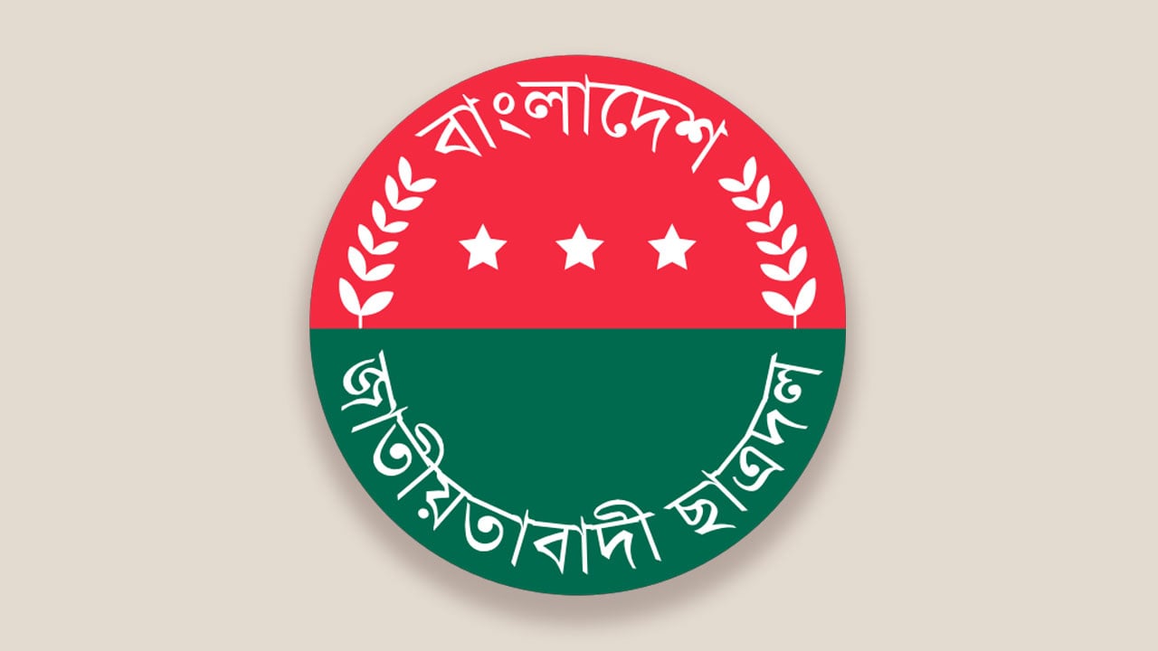 ক্যান্টনমেন্ট থানা ছাত্রদলের কমিটি বিলুপ্ত