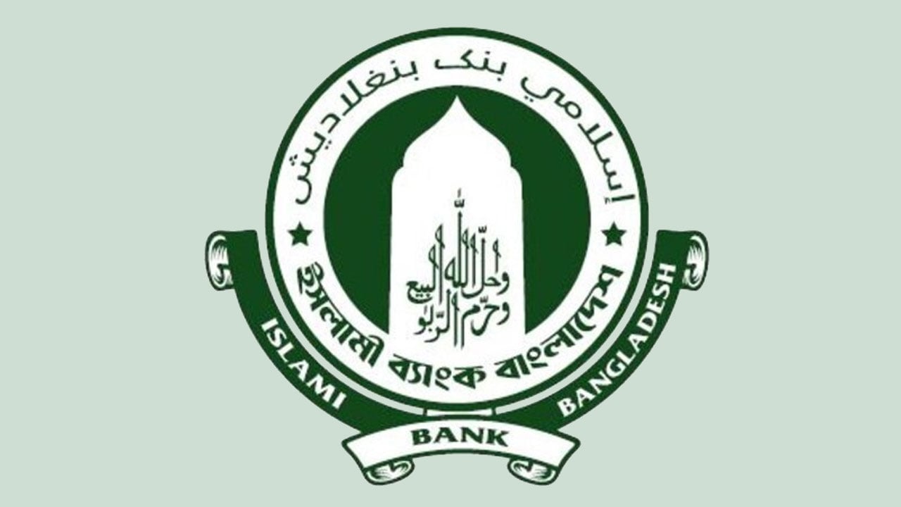 ক্যারিয়ার গড়ুন ইসলামী ব্যাংকে